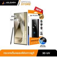 ราคา Official ใหม่ S24 Ultra กระจกเต็มจอลงโค้งกาวยูวี 3D UV Ultra Clear สำหรับซัมซุง S24 Ultra รับประกัน 1 ปี Ablemen (21165872883)