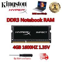 ราคา Kingston 4GB DDR3 (Notebook) 1333MHz