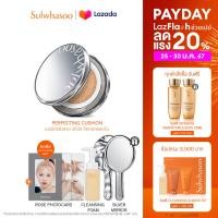 ราคา NEW Sulwhasoo Perfecting Cushion SPF 50 PA 15g Refill คุชชั่นเนรมิตผิวสวย ปกปิด ติดทนตลอดวัน (20914970013)