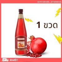 ราคา ส่งฟรี น้ำทับทิมกิฟฟารีน กรานาดา เครื่องดื่มน้ำผลไม้เพื่อสุขภาพ สกัดเข้มข้น แท้ 100 (19443830430)