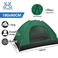 ราคา YB เต๊นท์แคมปิ้ง เตนท์แคมป์ปิ้ง เต้นท์ นอน 3 4 คน คน เต็นท์สนาม เต็นท์เดินป่า เต็นท์นอน พื้นที่ภายในขนาดใหญ่ (20776173463)