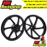 ราคา ล้อแม็ก คลิก115click115CLICK 115 7 ก้าน ขนาด 1 4x17 1 6x17 ล้อแม็ค YSKS ขอบ 17 สีดำล้วน YUSTA WL7C19 01 (8888371272)