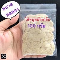 ราคา ไส้หมูหมักเกลือ 100200500กรัม ไส้สั้นเบอร์ 38 ไส้หมูหมักเกลือขนาด 100200500 กรัม ไส้หมักเกลือ ไส้หมูหมักเกลือ ไส้แห้ง ไส้หมักเกลือขนาดทดลอง ไส้หมักเกลือมินิ (20694671348)