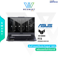 ราคา Clearance0 Asus Notebook TUF Gaming F15 FX506HE HN018W i7 11800H 8GB SSD 512GB 15 6 FHD IPS144Hz RTX 3050TI 4GB Win11 Warranty2Year Demoตัวโชว์ (21162519824)