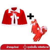 ราคา ผ้าคลุมไหล่ ผ้าคลุมไหล่ซานตี้ แซนตี้ แฟนซี เทศกาลคริสต์มาส X mas (20984823463)