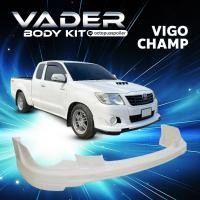 ราคา ชุดแต่งรถยนต์สเกิร์ตหน้า Toyota Vigo Champ ตัวเตี้ย ทรง TRD งานดิบ ABS เข้ารูปติดตั้งง่าย (19379552406)