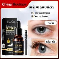 ราคา SADOER เซรั่มขนตายาว เซรั่มปลูกขนตา เซรั่มปลูกขนตายาว เร่งขนตายาว เซรั่มบำรุงขนตา เซรั่มตาบำรุงขนคิ้ว เซรั่มขนตาคิ้ว 15ml Eyelash Serum 1406 (20923811917)