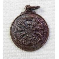 ราคา เหรียญ งบน้ำอ้อย หลวงพ่อเมี้ยน วัดราษฏร์บำรุง อ บางปลาม้า จ สุพรรณบุรี ปี2522 (10264287366)