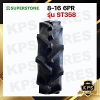ราคา 8 16 6PR ยี่ห้อ SUPERSTONE รุ่น ST358 ยางรถไถ (20914097199)