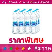 ราคา น้ำดื่ม คริสตัล 600 มล 12 ขวด (20414532807)