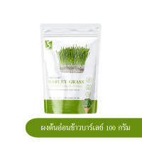 ราคา ต้นอ่อนข้าวบาร์เลย์ ขนาด 100 กรัม ออร์แกนิค ช่วยลดน้ำตาลในเลือด ดีต่อระบบย่อยอาหาร Barley Grass Powder (20888478352)