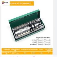 ราคา 7 8 12 13 ตัวชุด ไขควงตอกกระแทก ดอกสั้น 2 ดอก ดอกยาว 4 ดอก งานแข็ง งานหนักได้ทนมาก ไขควงตอกกระแทก พร้อมดอกไขควง 6 ดอก 7 Piece Impact Batch Screwdriver (21099688060)