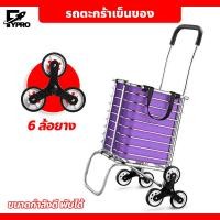 ราคา รถตะกร้าเข็นของ พับเก็บได้ รถเข็นอเนกประสงค์ รถเข็นจ่ายตลาด พับเก็บได้ (20774381663)