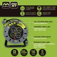 ราคา รับประกัน5ปีMasterplug ปลั๊กพ่วง 5 10 15 20 30 เมตร ปลั๊กไฟมาตรฐาน มอก ปลั๊ก3ตาของแท้ ปลั๊กพ่วงสนาม ล้อเก็บสายไฟ โรลเก็บสายไฟ สายไฟม้วน ปลั๊กม้วน (12413372658)