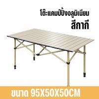 ราคา โต๊ะพับแคมป์ปิ้ง โต๊ะปิคนิค Folding Table โต๊ะอเนกประสงค์ 180X70X74CM กลางแจ้ง ในร่ม พกพาสะดวก รับน้ำหนักได้150kg (20925528738)
