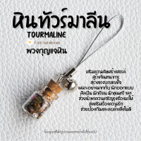 ราคา พวงกุญแจ หินขวด หินมงคล หินนําโชค หินขวดจิ๋ว หินสี เสริมดวง เสริมโชคลาภ เครื่องราง พวงกุญแจเสริมดวง ของขวัญวันเกิด (20217532942)