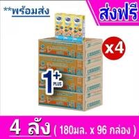 ราคา ส่งฟรี x4ลัง โฟร์โมสต์ โอเมก้า 369 โกลด์ 1 พลัส Foremost Omega Gold 1 Plus UHT 180 มล รสจืด ขายยกลัง x4 ลัง รวม 96กล่อง (10584874901)