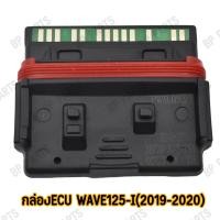 ราคา กล่องECU กล่องไฟแต่ง WAVE125 I WAVE110 I DREAM110 กล่องไฟปลดรอบ อัจฉริยะ รีแมพจูนหอบ โคตรแรง (20638628452)