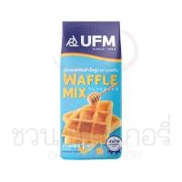 ราคา แป้งวอฟเฟิลมิกซ์ ตรา UFM แป้งวอฟเฟิล ขนาด 1 kg แป้งวาฟเฟิล แป้งทำวาฟเฟิล กึ่งสำเร็จรูป UFM แป้งทำขนม Waffle mix (21200507142)