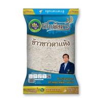 ราคา เปิบพิสดาร ข้าวขาวตาแห้ง 5 กิโลกรัม X 1 ถุง Perbpisadahn White Rice 5 5 kg X1 โปรโมชันราคาถูก เก็บเงินปลายทาง (15198467269)