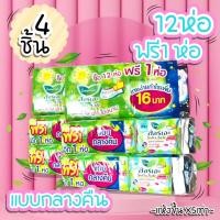 ราคา ยกแพ็ค 12 1 ห่อ ลอรีเอะ ผ้าอนามัย ซอฟท์ แอนด เซฟ ผิวสัมผัสนุ่ม กลางวัน มีปีก 4ชิ้น ห่อ (21003075987)