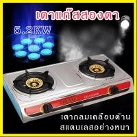 ราคา เตาแก๊สสแตนเลสหัวเดียว เตาแก๊ส เตาแก๊สสเเตนเลส ทนความร้อนได้ดีและทนทาน กระจายความร้อนอย่างทั่วถึง เตาแก๊สหัวเดียว หัวเตาแก๊ส1หัว (20357336398)