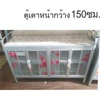 ราคา ตู้เตาหน้ากระเบื้อง จัดส่งกรุงเทพ ปริมณฑล บางพื้นที่ ตจว ไม่ได้จัดส่งครับ หน้ากว้าง ทนทาน ตู้ครัว ตู้กับข้าว (14927258242)