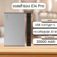 ราคา Eloop E14 E14 Pro แบตสำรอง 20000mAh PD 20W PowerBank USB Type C พาวเวอร์แบงค์ Orsen พาเวอร์แบงค์ (16426084701)