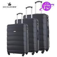 ราคา David Jones 20 24 29นิ้วกระเป๋าเดินทาง20 24 29ชุด3ชิ้นกระเป๋าฮาร์ดเชลปั่นน้ำหนักเบาล็อคดิจิตอล (18496175876)
