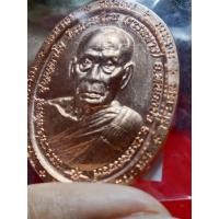 ราคา เหรียญหลวงพ่อพัฒน์ รุ่นชนะจน65 ตอกพิเศษ ACI เนื้อทองแดงรายการแจกที่1 สุ่มเลขโค๊ตประกันพระแท้ล้านเปอร์เซ็นต์ (17532922726)