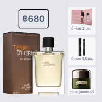 ราคา แนะนําร้านค้า น้ําหอมผู้ชาย Hermes Terre DHermes EDT 100ML (20927555522)