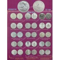 ราคา เหรียญที่ระลึก ผลิตในสมัยรัชกาลที่ 10 ในปัจจุบัน ล่าสุด มีทั้งหมด 16 วาระ ด้วยกัน สะสมทีเดียวครบทุกวาระค่ะ เหรียญใหม่บรรจุตลับอย่างดี (20716689735)