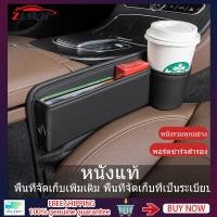 ราคา Seat Gap Filler Seat Organizer Multifunctional Seat Gap Storage Bag Car Seat Gap Filler Console Side Seat Gap Filler Car Seat Gap Filler Multifunctional Seat Gap Storage Bag with Phone Cup Holder PU l