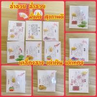 ราคา เต่าเงิน เต่าทอง นำโชค เครื่องราง ของขวัญ ของที่ระลึก (18915628762)