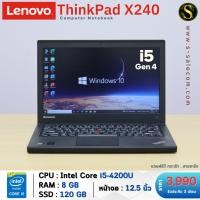 ราคา Lenovo ThinkPad X240 โน๊ตบุ๊ค Notebook Second Hand โน๊ตบุ๊ค มือสอง (21047756532)