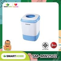 ราคา เครื่องซักผ้า Smarthome กึ่งอัตโนมัติ รุ่น SM MW2502 รับประกัน 3 ปี (508766683)
