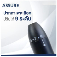 ราคา เครื่องวัดน้ำตาล Assure ที่วัดน้ำตาล เครื่องวัดน้ำตาลในเลือด วัดค่าน้ำตาล ครบชุด แผ่นตรวจ 25 แผ่น เข็มเจาะ 25ชิ้น (19078138975)