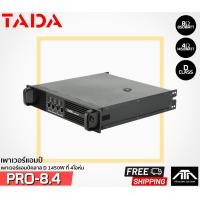 ราคา เพาเวอร์แอมป์ TADA PRO 8 4 ทาดา แอมป์ เพาเวอร์ กลางแจ้ง คลาสดี POWER AMP Poweramp Class D PRO8 4 PRO 8 4 2ohm 1450 วัตต์ TADA PRO 8 4 (16967648448)