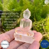 ราคา สุ่ม พระพุทธจุยเจีย พระแก้วโป่งข่าม เขี้ยวหนุมาน คริสตัล ควอทต์ ธรรมชาติ Handmand บูชา ห้องพระ หินแท้ หินเสริมดวง ฮวงจุ้ย (14193098995)