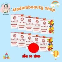 ราคา สบู่ยาหยี 3in1 YAYEE SOAP สบู่สำหรับผู้หญิง ขนาด 30กรัม เซ็ต 10 ก้อน (21165789520)