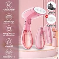 ราคา เตารีด เตารีดไอน้ำ เตารีดไอน้ำแบบพกพา เตารีดไอน้ำขนาดเล็ก Portable steam iron Handheld เครื่องรีดถนอมผ้า เครื่องรีดถนอมผ้าไอน้ำ เตารีดผ้าเรียบ120ml 1500W (21193662270)