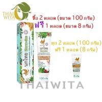 ราคา ยาสีฟันสมุนไพรนกไทย 5ดาว4เอ สูตรต้นตำรับ เข้มข้น 5star4a 100 กรัม 1 หลอด ของแท้ (21063864884)