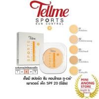 ราคา แป้ง เท็ลมี สปอร์ต ซัน คอนโทรล ทู เวย์ พาวเดอร์ เค้ก Tellme Sport Sun Control Two Way Powder Cake เทลมี ตลับ case (17236257596)