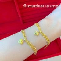 ราคา สร้อยข้อมือทอง1สลึง YHGOLD โซ่ตุ้งติ้ง ทองคำแท้96 5 (15160868124)