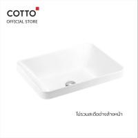 Cotto อ่างล้างหน้าวางบนเคาน์เตอร์ รุ่น Simply Modish C001017