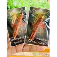 ราคา ตะกรุดมหายันต์นอโมอุดข้าวเหนียวดำ ไหว้ครูบูรพาจารย์ วัดเขาอ้อ จ พัทลุง ปี 2566 (19860874538)