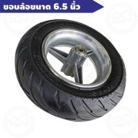 ราคา ล้อพร้อมยาง ล้อหน้า เครื่องยนต์ 49CC ยางหนาเกรดคุณภาพ (7876233328)