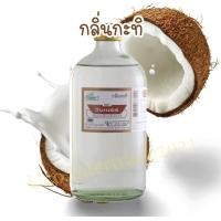 ราคา กลิ่นผสมอาหาร วินเนอร์ Winner กะทิ 453 ml 1 ปอนด์ เผือก และกลิ่นอื่นๆอีกมากมาย สำหรับขนมเค้ก อาหาร ส่งฟรี คุ้มค่า (7418193351)