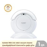 ราคา Autobot Mini Lite robot vacuum cleaner หุ่นยนต์ดูดฝุ่นโรบอท รับประกันสินค้า 1 ปี By Housemaid Station (11762966819)
