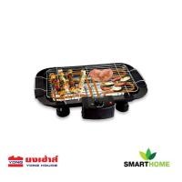 ราคา SMARTHOME เตาปิ้งย่างแบบตะแกรง รุ่น SM BBQ2000 กำลังไฟฟ้า 2000 วัตต์ ปรับอุณหภูมิได้ 5 ระดับ (20880810678)